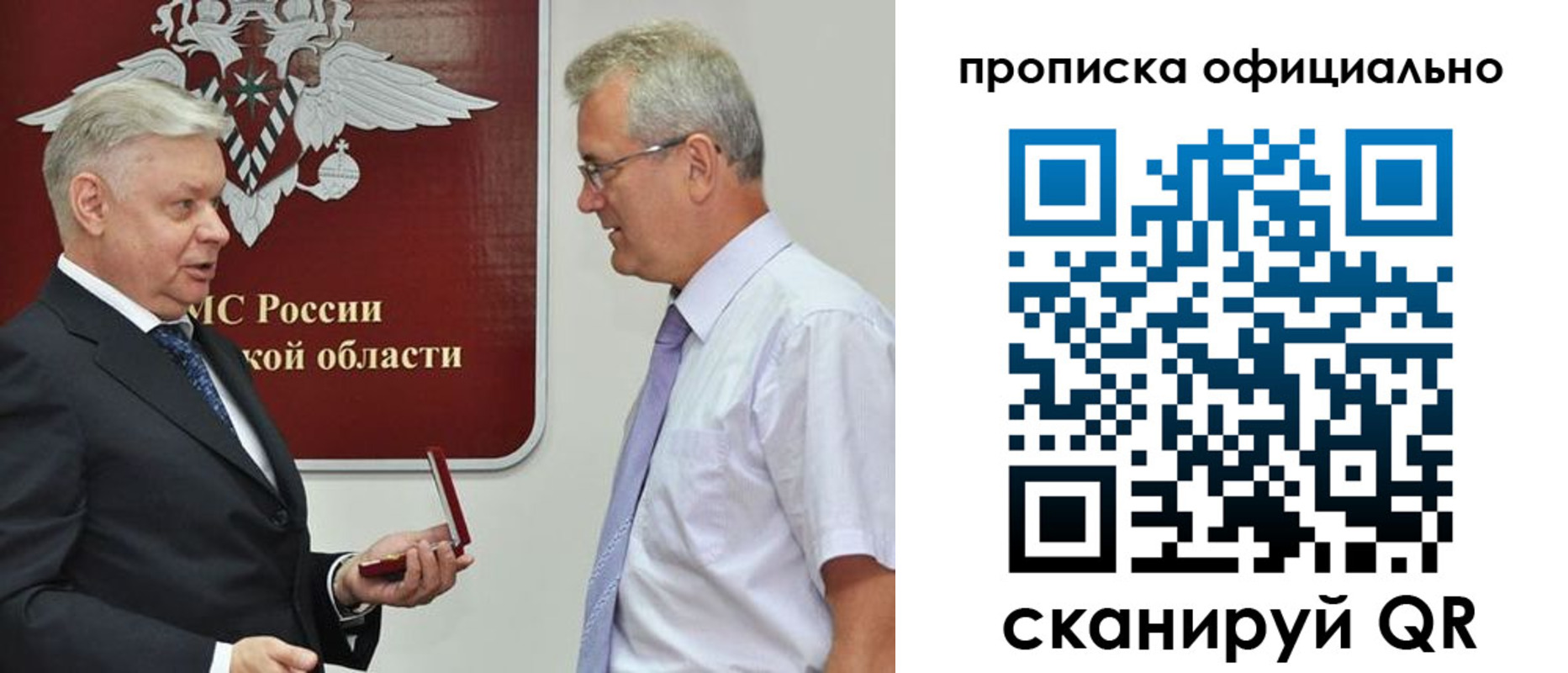 временная прописка в Краснозаводске