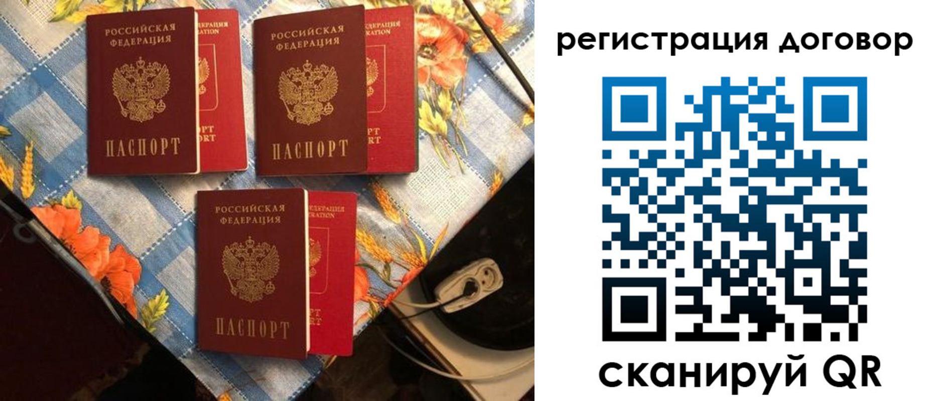 прописка для военкомата в Краснозаводске